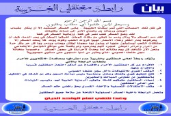 شاهد|| رابطة معتقلي الغربية تطالب بوقف الانتهاكات بسلخانة سجن طنطا العمومي (بيان)