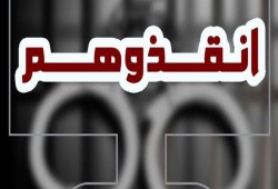 مطالبات حقوقية بوقف ترحيل شاب مصري من كوريا الجنوبية