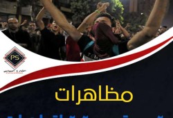 الانقلاب المهزوز: تارة يدعي فبركة المظاهرات وتارة يحمل الإخوان
