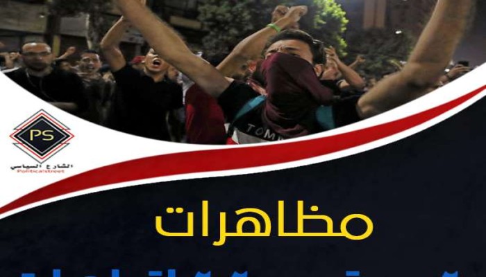 الانقلاب المهزوز: تارة يدعي فبركة المظاهرات وتارة يحمل الإخوان