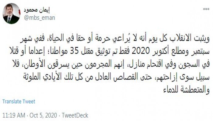 المتحدثة الإعلامية: الإزاحة والقصاص العادل مصير إنقلاب لا يراعي حرمة أو حقا في الحياة