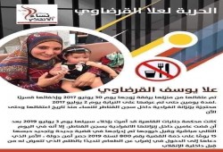 مطالبات بالحرية لعلا القرضاوي