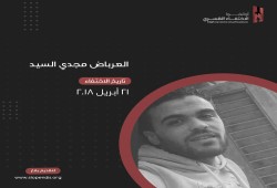 مطالبات للكشف عن مصير 3 مختفين قسريا منذ عدة سنوات