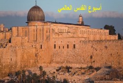 حماس تبارك إعلان "أسبوع القدس العالمي"