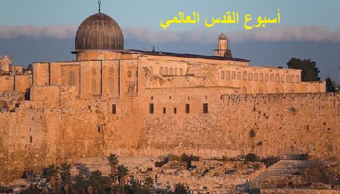 حماس تبارك إعلان "أسبوع القدس العالمي"