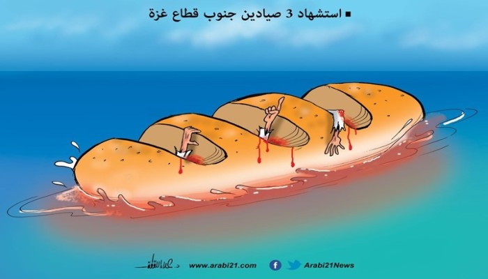 شهداء لقمة العيش