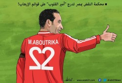 الحكم على أبو تريكة..