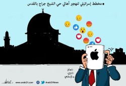 الشيخ جراح