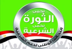 تحالف دعم الشرعية: حصاد الانقلاب.. الجنوح والسقوط والانهيار والدماء (بيان)