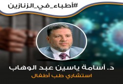 الانقلاب يواصل التنكيل بالوزير الطبيب الثائر