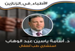 الانقلاب يواصل التنكيل بالوزير الطبيب الثائر