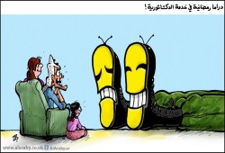مسلسلات رمضان في خدمة الديكتاتور