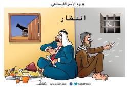 يوم الأسير الفلسطيني