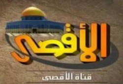 إغلاق موقع " فضائية الأقصى " بضغوط من الإف بى آى