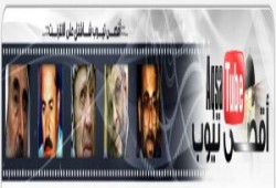 إعادة افتتاح موقع أقصى تيوب بعد إغلاقه من قبل الـ( FBI )