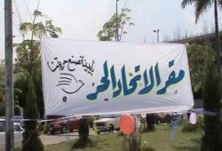 البلطجية يقتحمون انتخابات الاتحاد الحر بالسيوف والسكاكين في المنصورة !