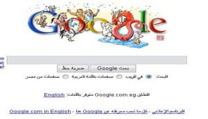 بسبب الأزمة المالية.. ياهو تسرح موظفيها وجوجل تلجأ للمقامرة