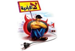 بعد ضبط طالبين يشاهدان مواد إباحية .. مدرسة بالدقهلية تمنع الموبايلات بالمدرسة