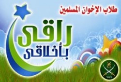 فصل 6 من طلاب الاخوان بجامعة كفرالشيخ