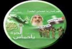 لماذا أجِهَضت حماس  حوار القاهرة ؟؟؟بقلم:وائل الحدينى