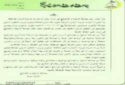 بيان للإخوان المسلمين بإيران : لم نقاطع التنظيم الدولي ونفخر بانتمائنا