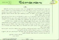 بيان للإخوان المسلمين بإيران : لم نقاطع التنظيم الدولي ونفخر بانتمائنا