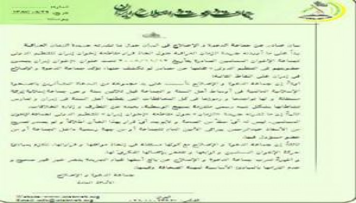 بيان للإخوان المسلمين بإيران : لم نقاطع التنظيم الدولي ونفخر بانتمائنا