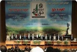 إعلان دمشق العالمى : عودة اللاجئين إلى أراضيهم يقع في صلب القضية الفلسطينية