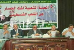 القافلة الثالثة لكسر الحصار عن غزة تنطلق السبت المقبل من أمام مجلس الدولة