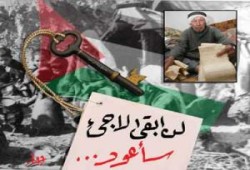 تصريحات ليفني تثير الجدل في أوساط عرب اسرائيل