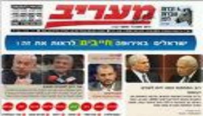 عين على الإعلام الصهيوني