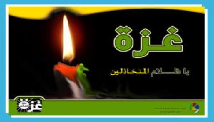 نائب "وطني" يشيد بمواقف "الإخوان" التضامنية مع اهالى غزة ويصم الحكومة بالعار