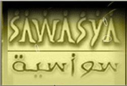مركز سواسية يطالب بالإفراج عن سجناء الرأى من الإخوان المسلمين