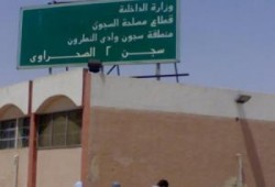 إدارة سجن وادي النطرون تمنع زوجة أحد المعتقلين من زيارته وتشترط إبراز وثيقة الزواج