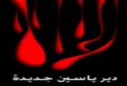 دعوة من حركة المقاومة الإسلامية "حماس" للشعب الفلسطيني
