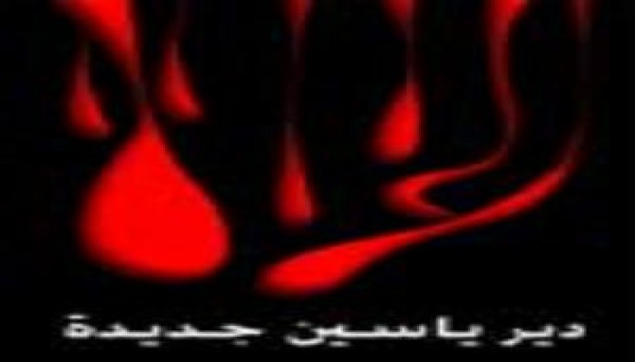 دعوة من حركة المقاومة الإسلامية "حماس" للشعب الفلسطيني
