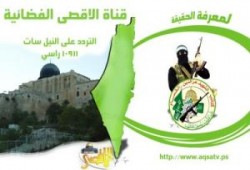 الطيران الصهيوني يقصف مقر فضائية "الأقصى" دون وقوع إصابات