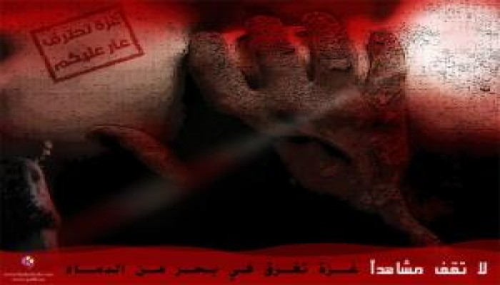بيان من المرشد العام للإخوان المسلمين إلى الأمة بشأن استمرار العدوان الصهيونى الوحشى على غ