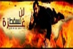 الشدائد الخمس ... م / يوسف فطيم