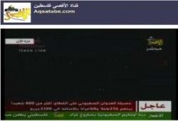 البث البماشر لقناة الأقصى على النت