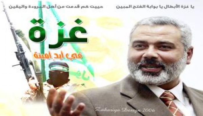 حماس تدفع أجور موظفي غزة رغم الحصار الإسرائيلي