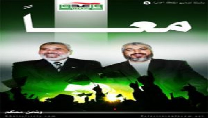 مشعل يحذر من نزع شرعية حماس ويؤكد: دول غربية تتواصل معنا سرًا وعلنا