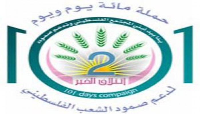 مخابرات عباس حرضت على تصنيف مؤسسة القرضاوي الخيرية كمنظمة إرهابية