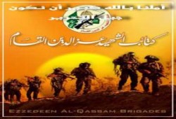 آيات الرحمن في معركة الفرقان  ....    د. عبد الرحمن يوسف الجمل