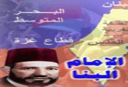حسن البنا.. في ذكرى استشهاده     ...     د. محمد إبراهيم المدهون