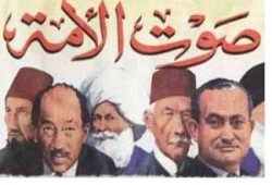 تغريم صوت الأمة 70 ألف جنيه لسب وقذف الشيخ البدري