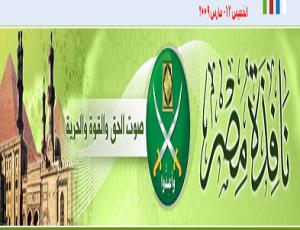 فى استفتاء لنافذة مصر : لا أمل في الرؤساء والزعماء العرب