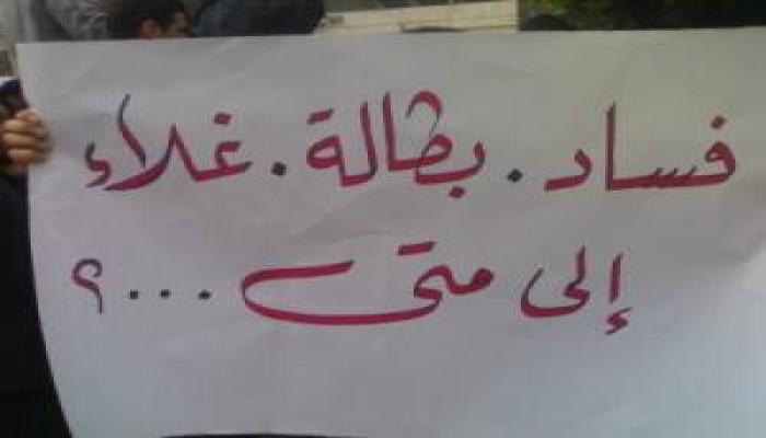 دراسة: البطالة والفقر وراء غياب انتماء الشباب المصري لبلده