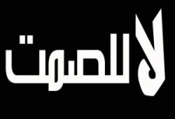 تجمهر أكثر من ألفي مواطن بدمياط ضد ضابط صفع فتاة