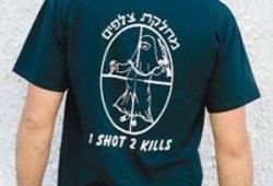 ملابس صهيونية تحرض على قتل الحوامل تحت شعار " بطلقة واحدة تقتل اثنين "